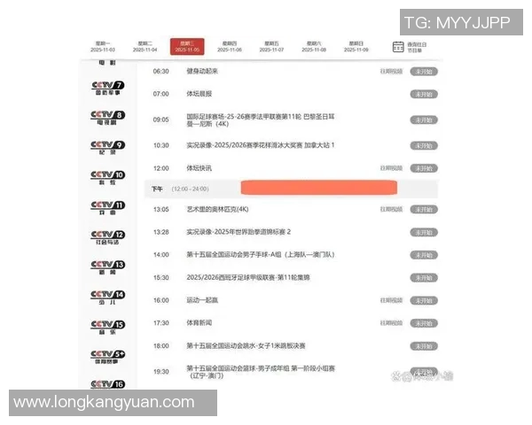 曼联对阵塞尔塔精彩赛事电视直播时间及观看指南详解