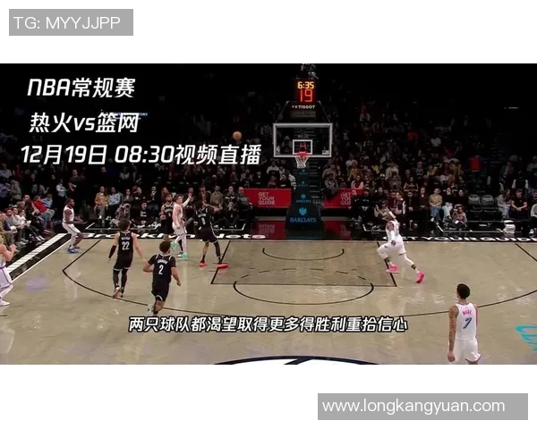 热火与篮网精彩对决直播回放全程回顾及精彩瞬间分析
