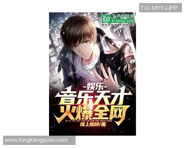 廖三宁：从音乐天才到文化使者的华丽转身与人生轨迹探秘