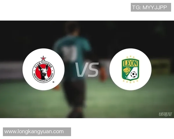 莱昂与提华纳对决分析及胜负推荐策略分享